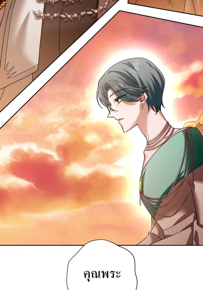 Your Throne ตอนที่ 99 หน้า 8