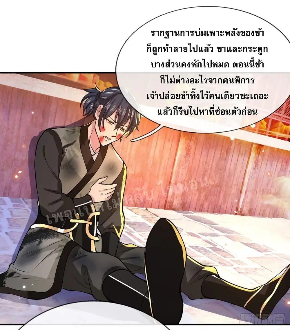 Royal God of War, Rising Dragon ตอนที่ 31 หน้า 39