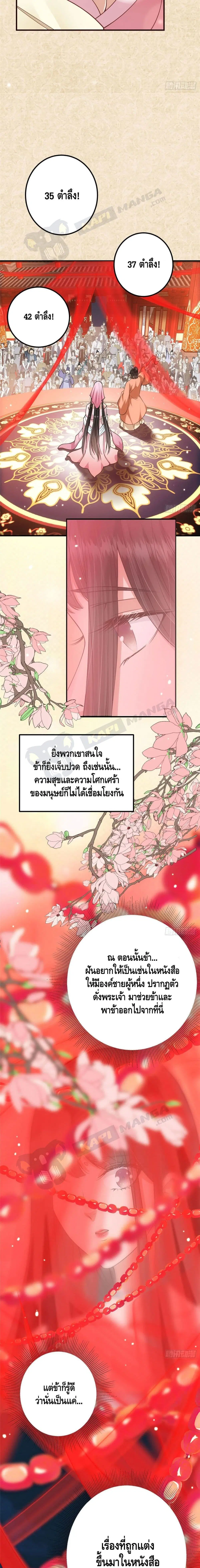 Keep A Low Profile ตอนที่ 20 หน้า 7