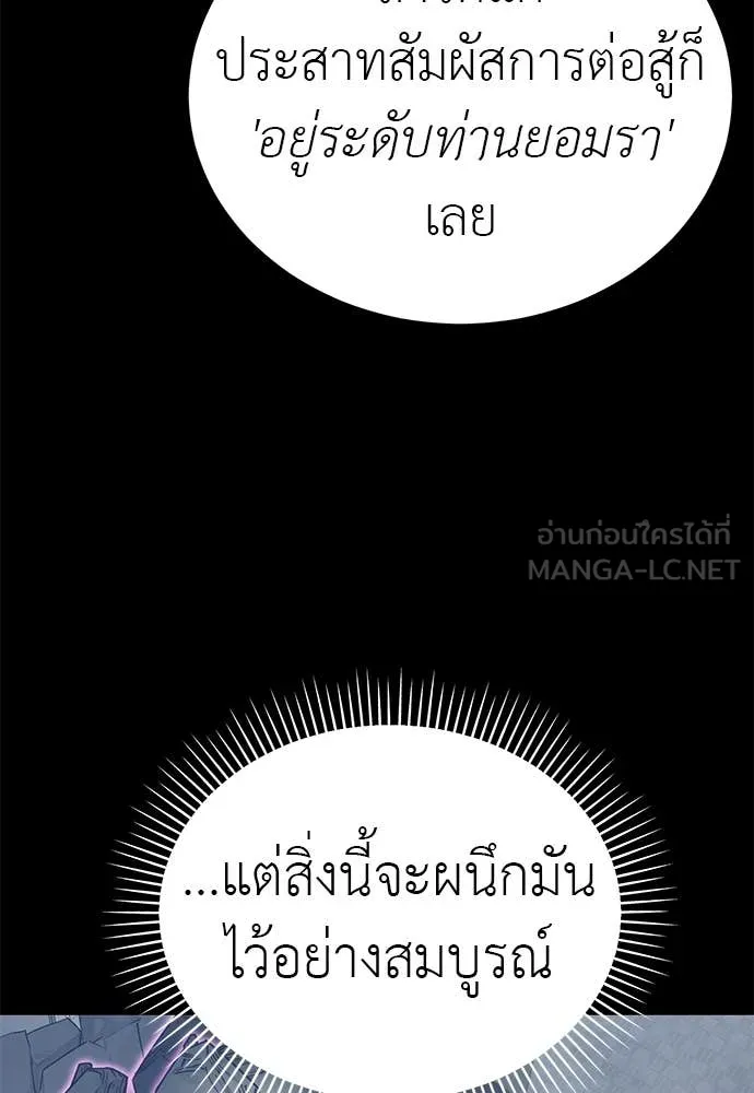 Reincarnation Path of The Underworld King ยอมรา ผู้พิพากษาจากนรก ตอนที่ 124 หน้า 3