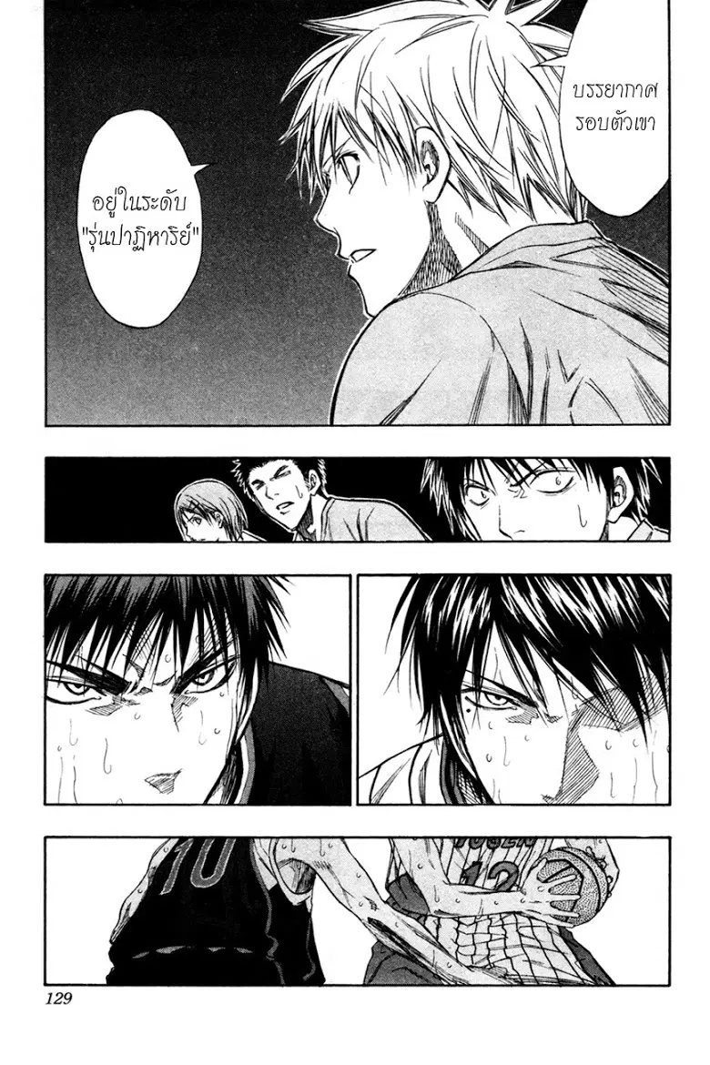 Kuroko no Basuke ตอนที่ 151 หน้า 3