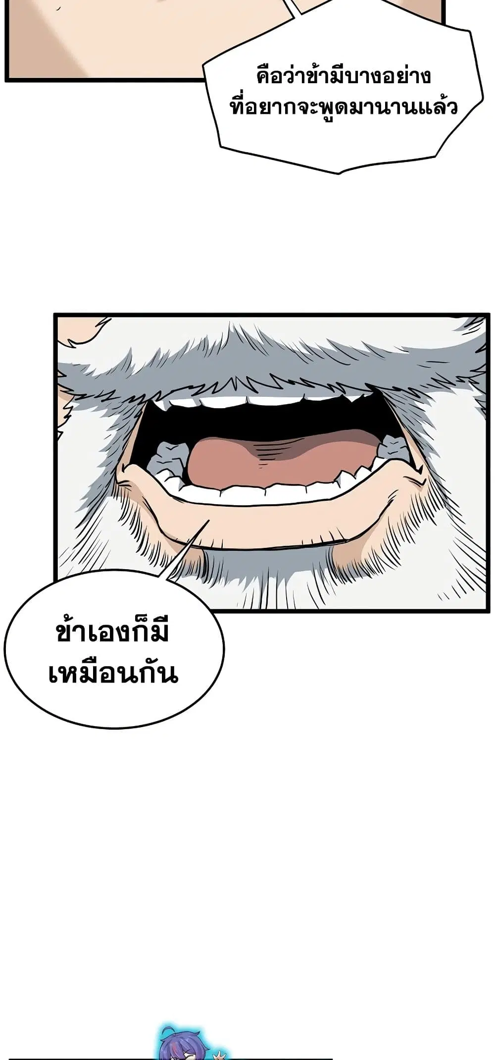 Murim Login ตอนที่ 152 หน้า 33