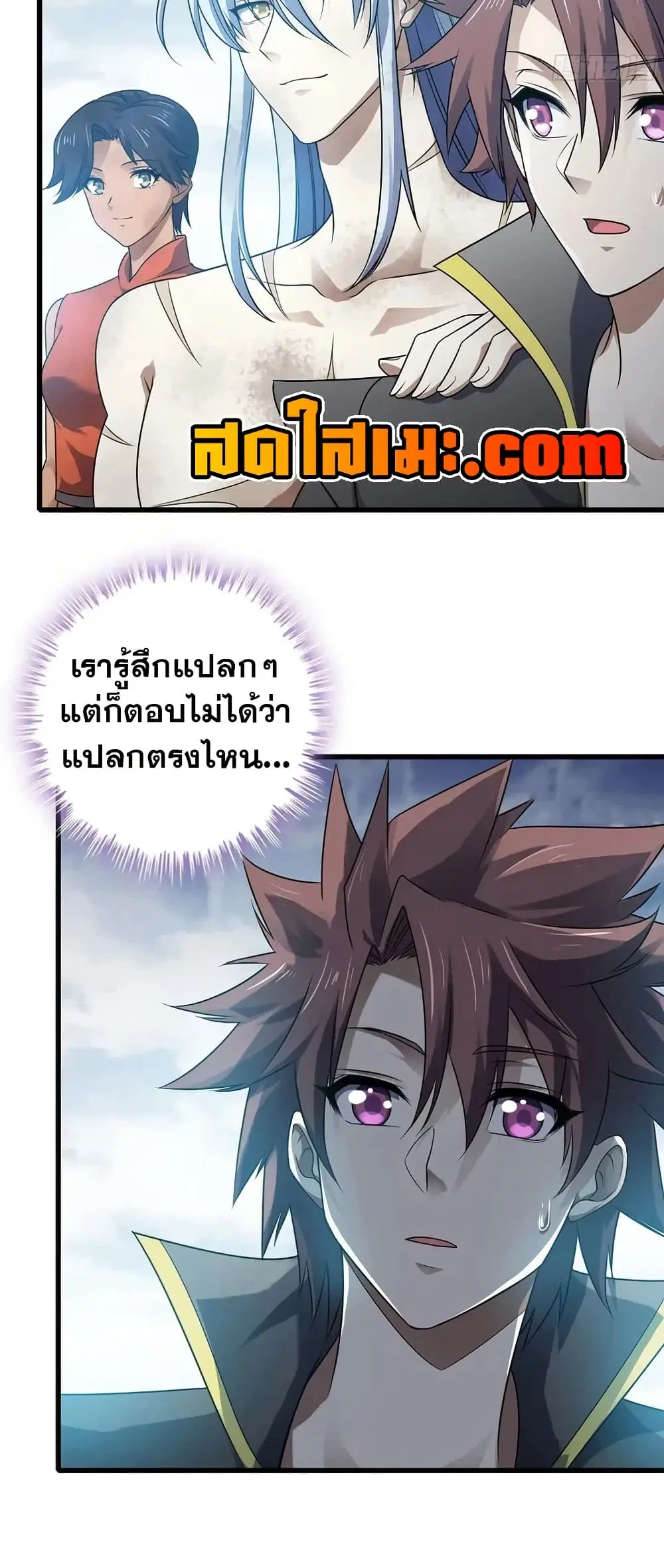 My Wife is a Demon Queen ตอนที่ 446 หน้า 29