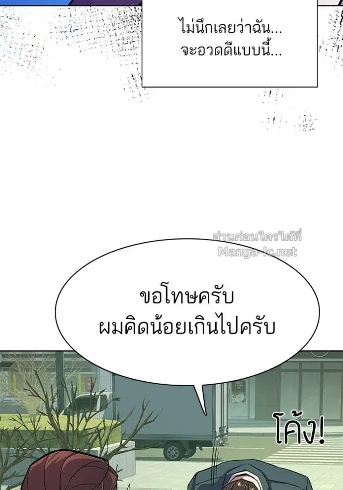 Reborn Rich ตอนที่ 47 หน้า 19