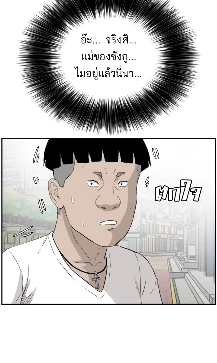 Bad Guy ตอนที่ 71 หน้า 58