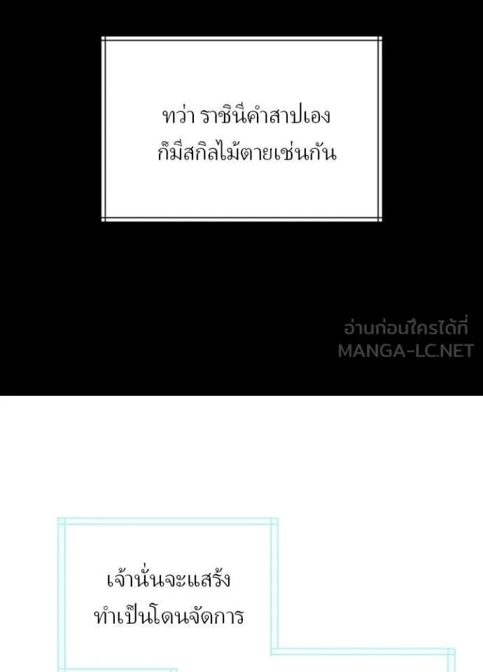 Hidden Class Gravity User เป้าหมายครั้งที่ 2 ต้องเป็นสุดยอดผู้แข็งแกร่งด้วยคลาสลับ ตอนที่ 66 หน้า 15