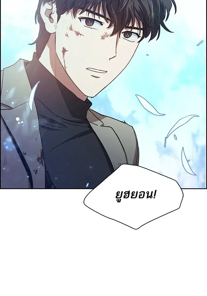 The S-Classes That I Raised (My S-Class Hunters) ตอนที่ 25 หน้า 38