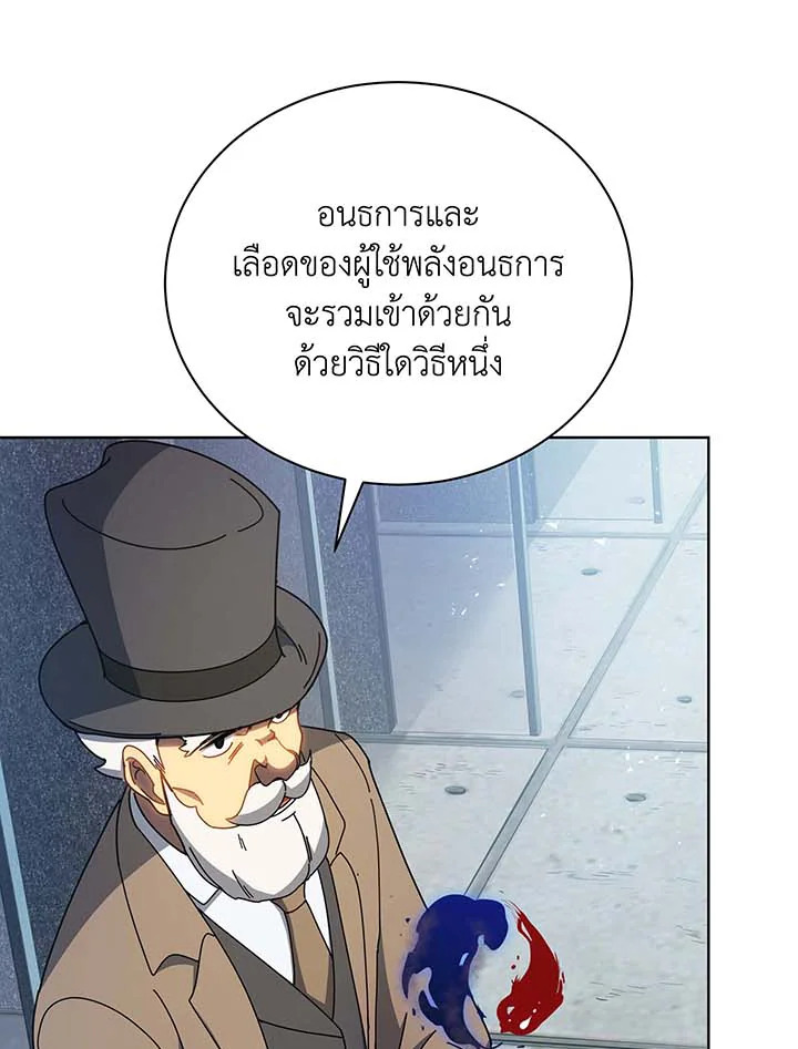 Necromancer Academy’s Genius Summoner ตอนที่ 54 หน้า 117
