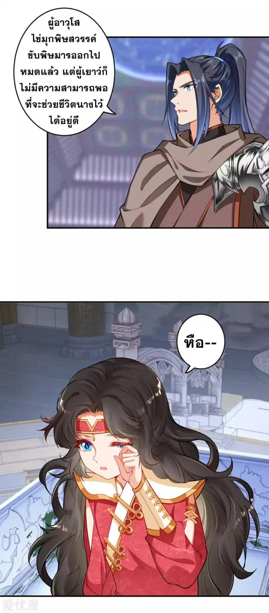 Against the Gods ตอนที่ 302 หน้า 4