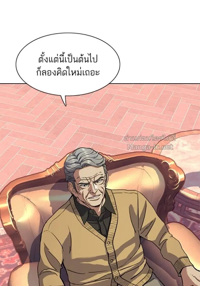 Reborn Rich ตอนที่ 59 หน้า 52