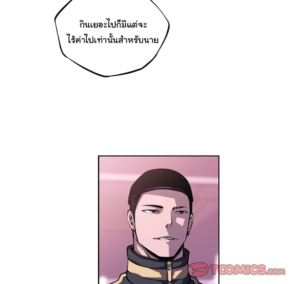 SuperNova ตอนที่ 128 หน้า 74