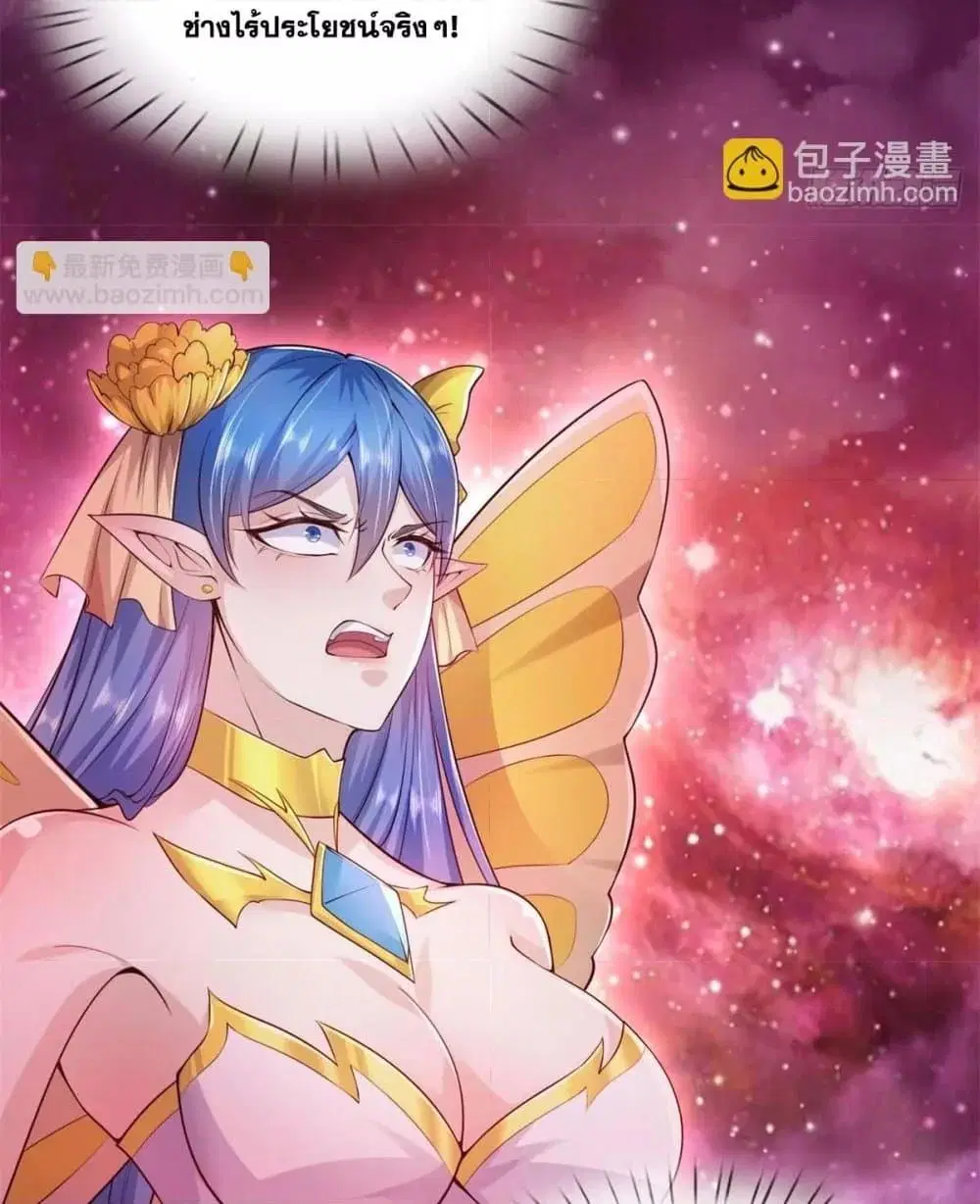 I Can Become A Sword God ตอนที่ 208 หน้า 35