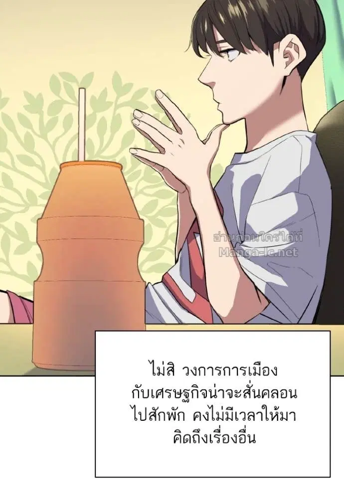 Reborn Rich ตอนที่ 13 หน้า 66