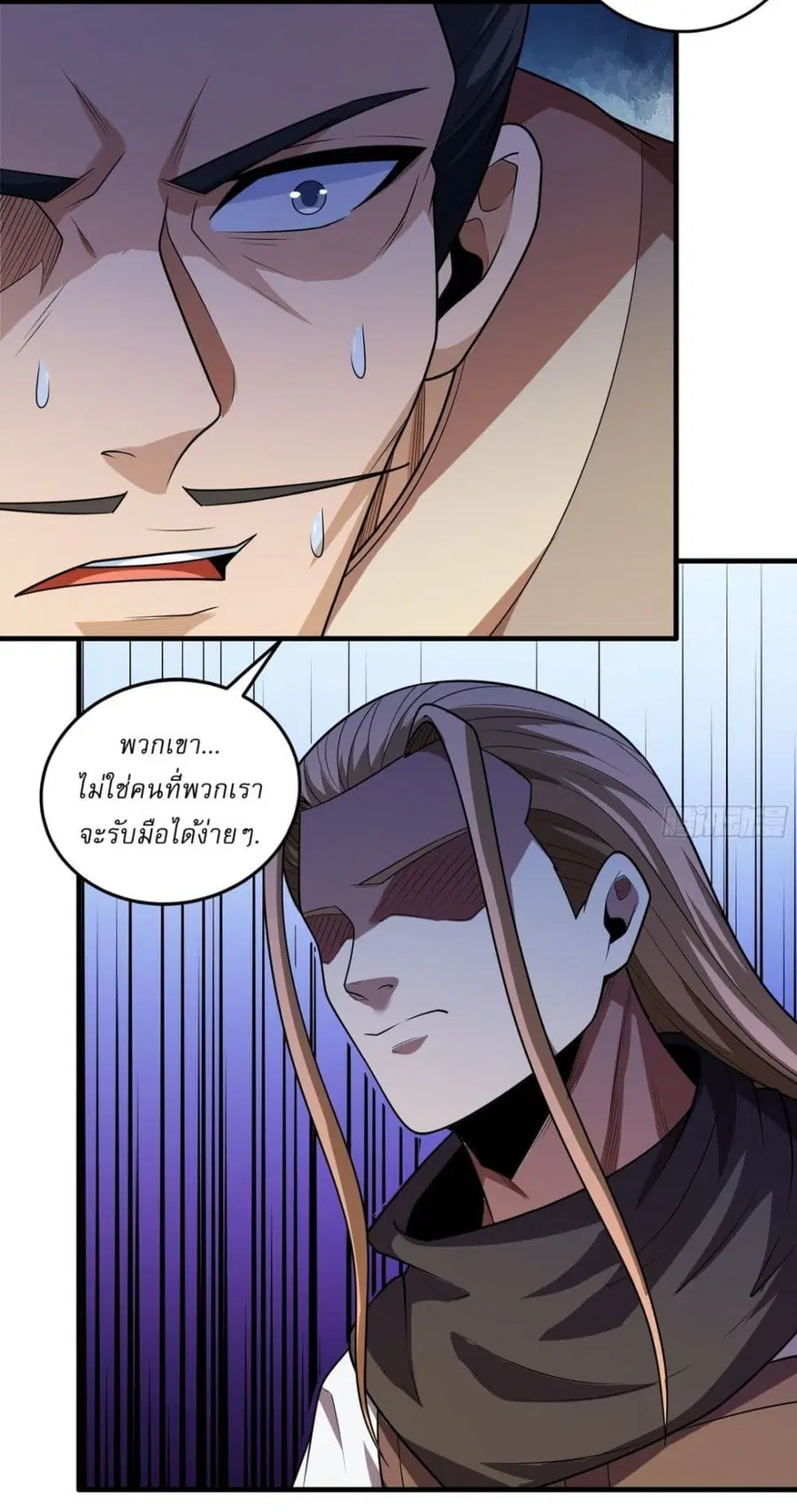 God of Martial Arts ตอนที่ 724 หน้า 8
