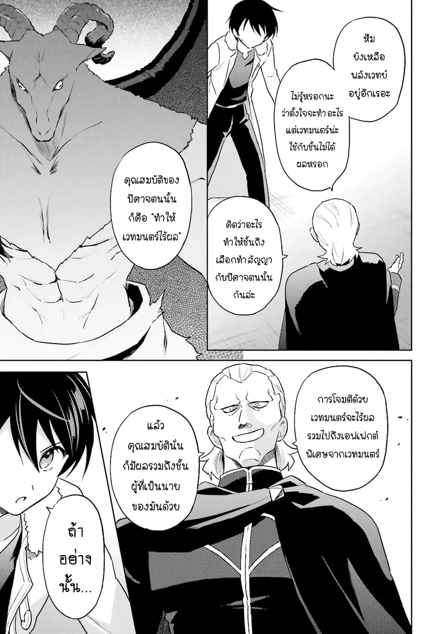 In Another World With My Smartphone ตอนที่ 41.1 หน้า 6