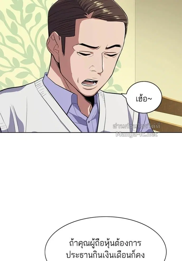 Reborn Rich ตอนที่ 19 หน้า 15