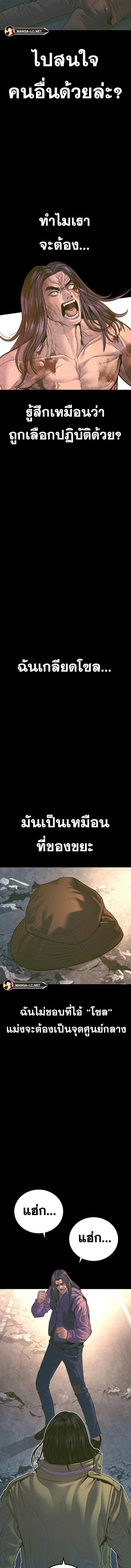 Manager Kim ตอนที่ 158 หน้า 11