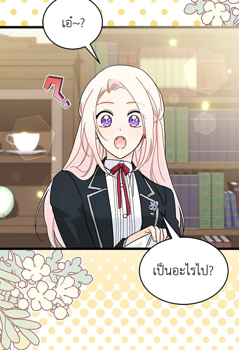 The Symbiotic Relationship Between a Panther and a Rabbit ตอนที่ 165 หน้า 28