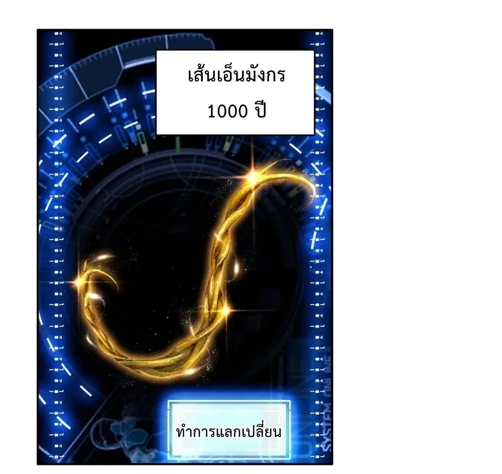 Douluo Dalu III: Longwang Chuanshuo ตอนที่ 121 หน้า 15