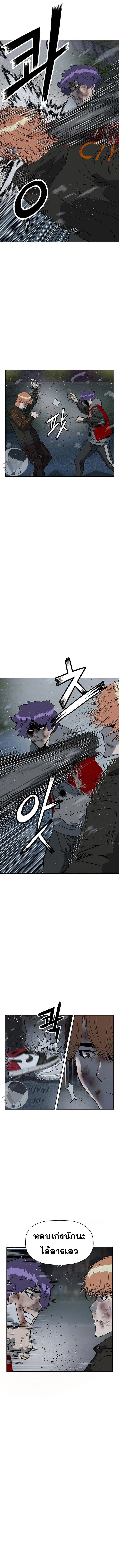 Weak Hero ตอนที่ 242 หน้า 9