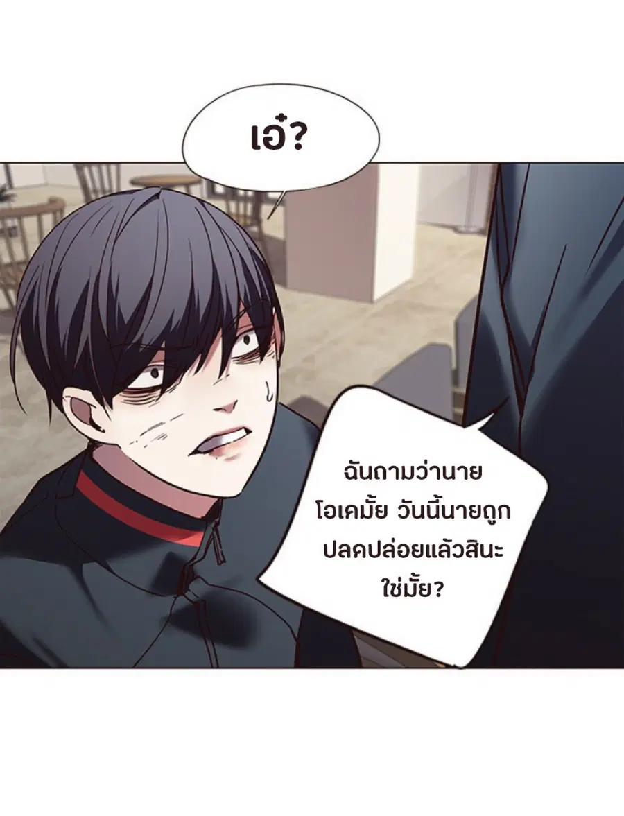 Eleceed ตอนที่ 88 หน้า 61