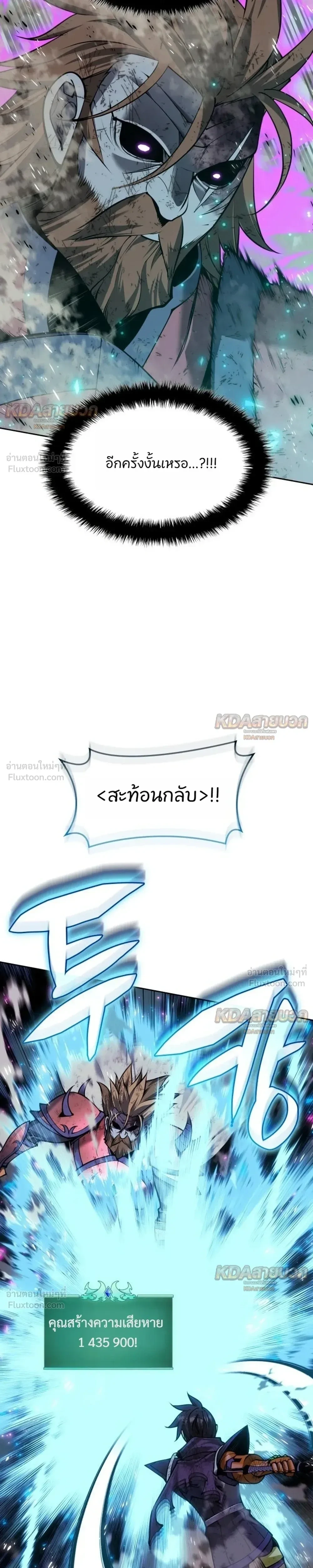 Overgeared จ้าวแห่งยุทธภัณฑ์ ตอนที่ 334 หน้า 27