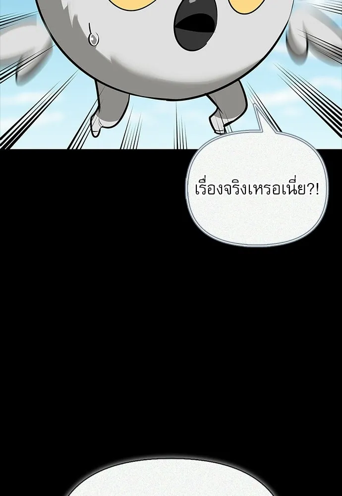S-Class Hunter Heals with Monsters ฮันเตอร์ ระดับแกร่งกับฟาร์มมอนสเตอร์สุดป่วน ตอนที่ 43 หน้า 106