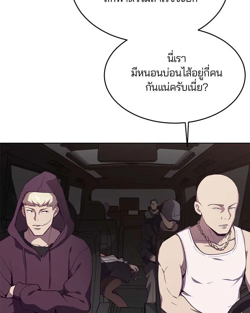 The Boy of Death ตอนที่ 17 หน้า 49