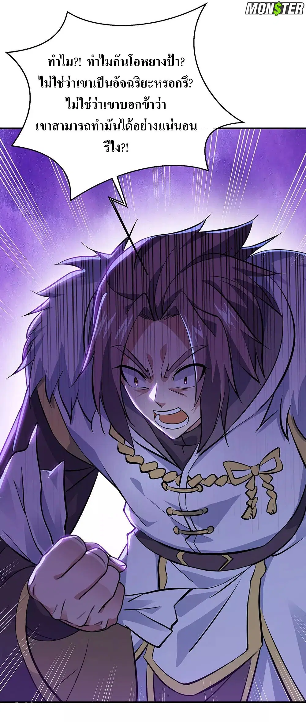 Peerless Battle Spirit ตอนที่ 237 หน้า 7