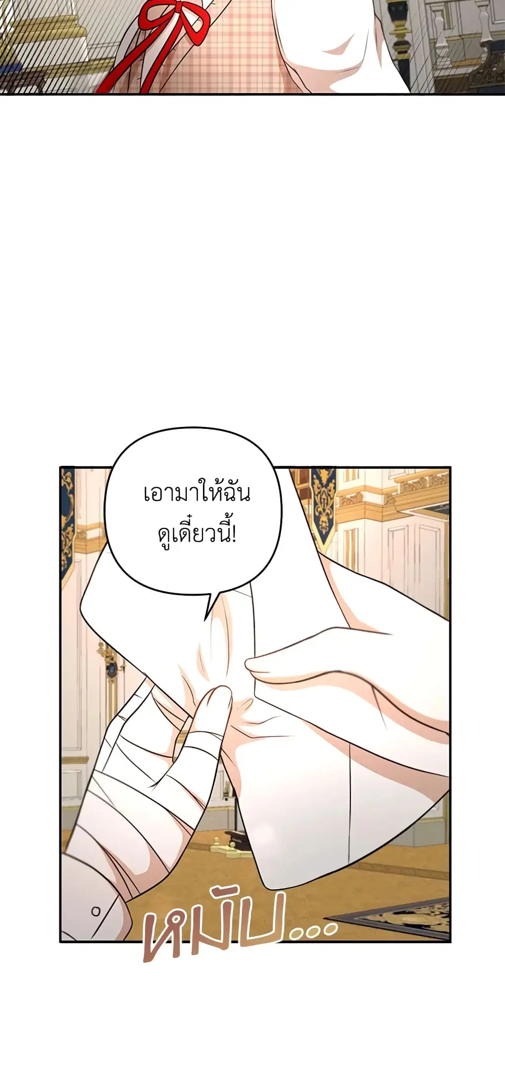 The Wicked Little Princess ตอนที่ 34 หน้า 41