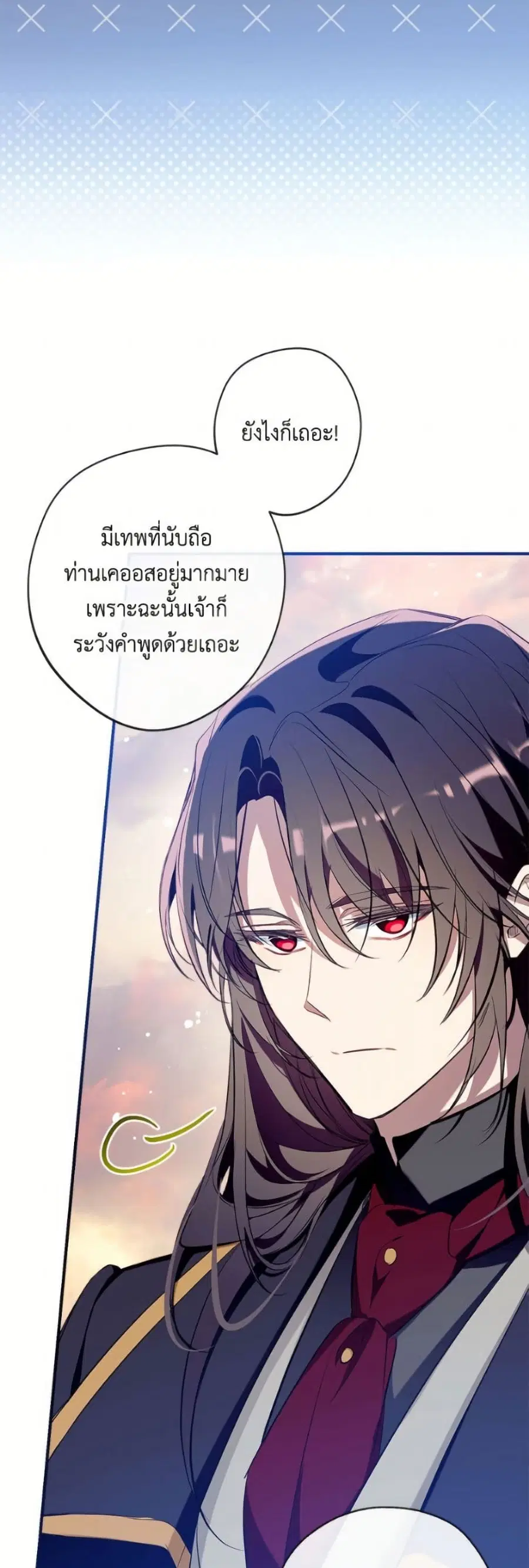 Can We Become a Family? ตอนที่ 144 หน้า 14