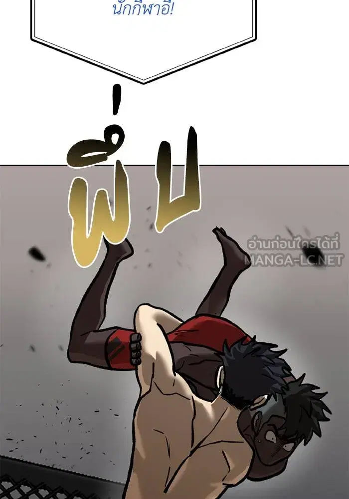 King of the Octagon ตอนที่ 158 หน้า 44