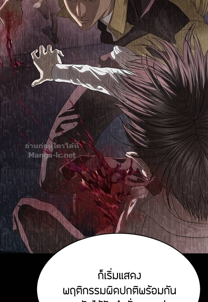 Special Civil Servant กองกำลังพิเศษหมอกสีเหลือง ตอนที่ 58 หน้า 16