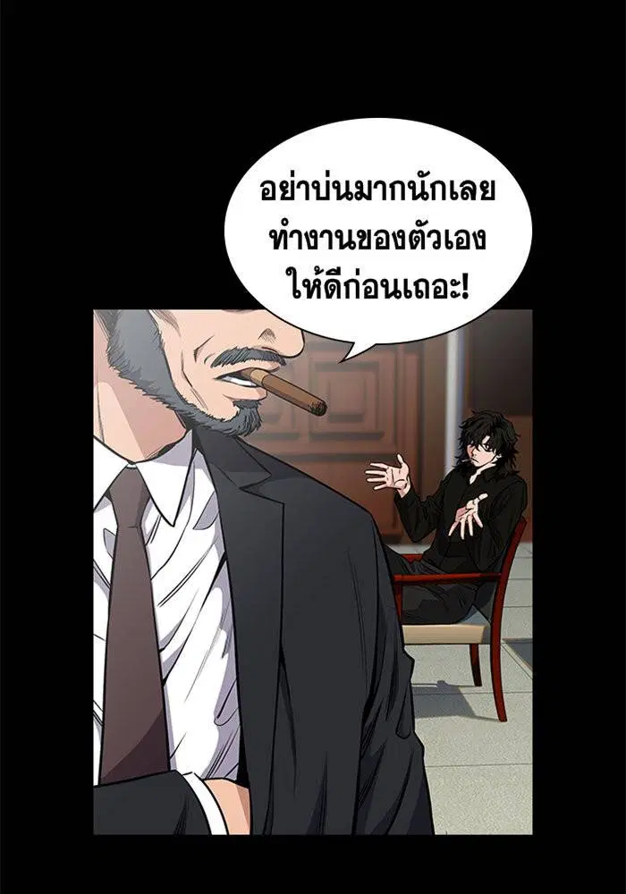 True Education ตอนที่ 5 หน้า 6