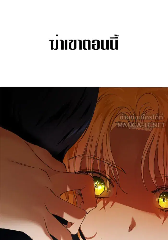 Your Throne ตอนที่ 23 หน้า 150