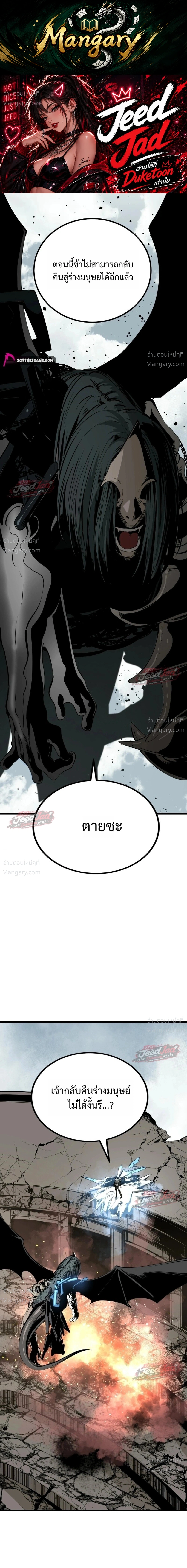 HERO KILLER ตอนที่ 286 หน้า 1