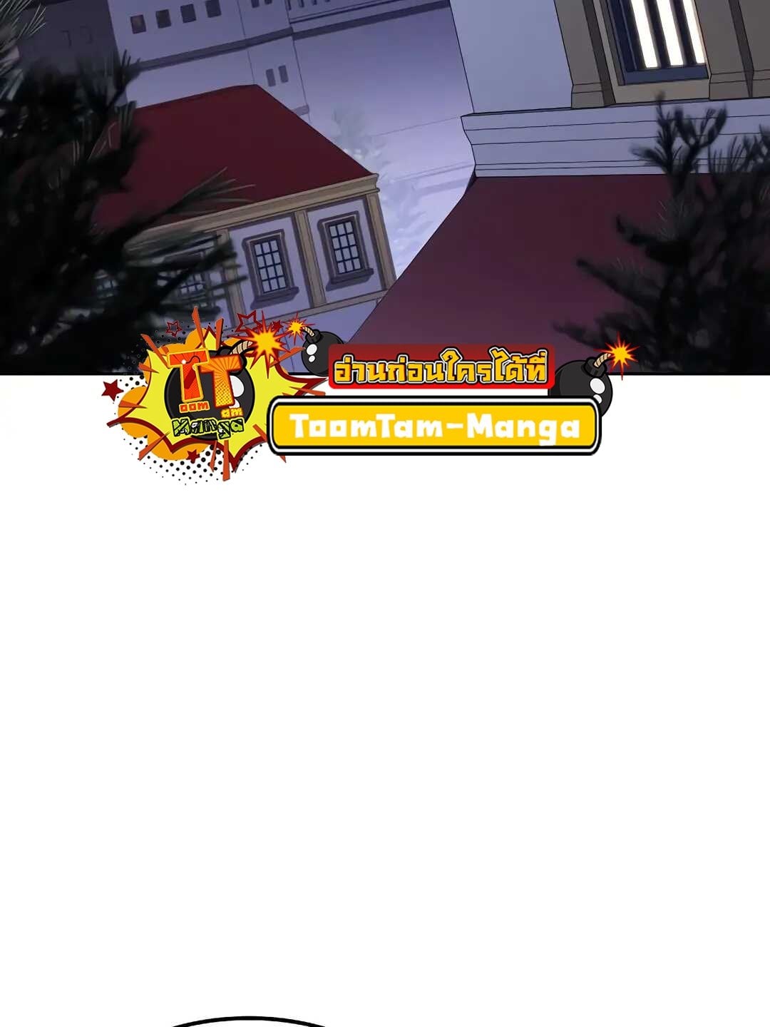 A Wizard’s Restaurant ตอนที่ 79 หน้า 95