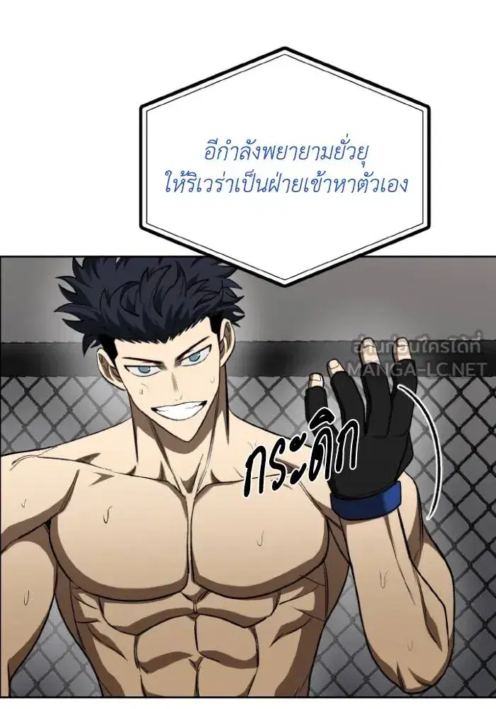 King of the Octagon ตอนที่ 114 หน้า 6