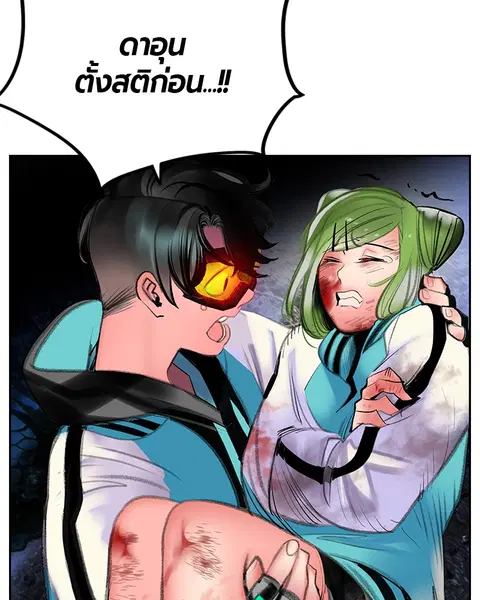Jungle Juice ตอนที่ 76 หน้า 136