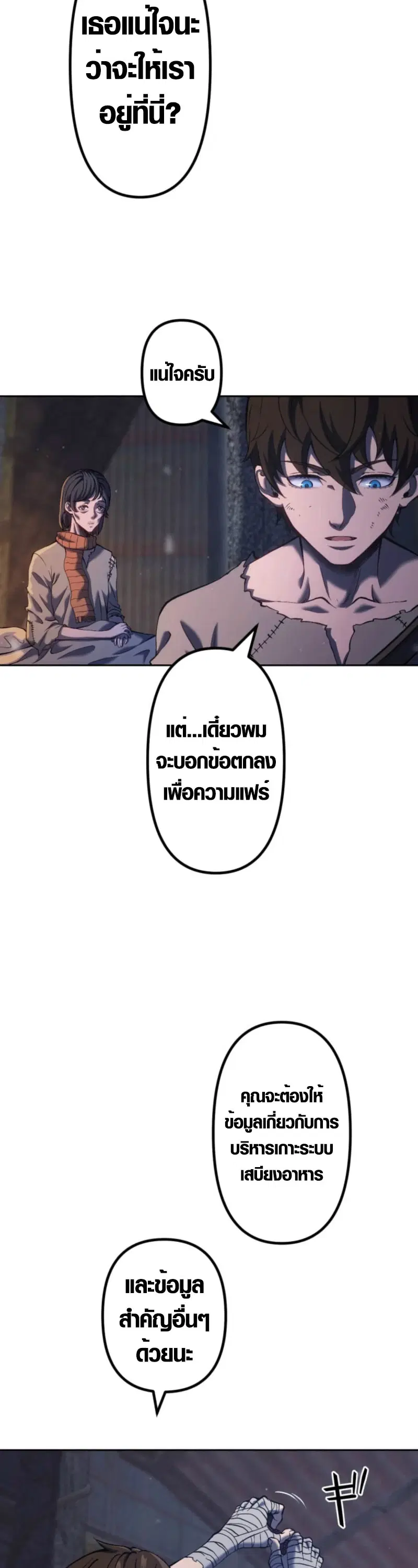 Mr. War: The Ultimate Ex-Soldier – มิสเตอร์วอร์: อดีตทหารที่แข็งแกร่งที่สุด ตอนที่ 5 หน้า 4