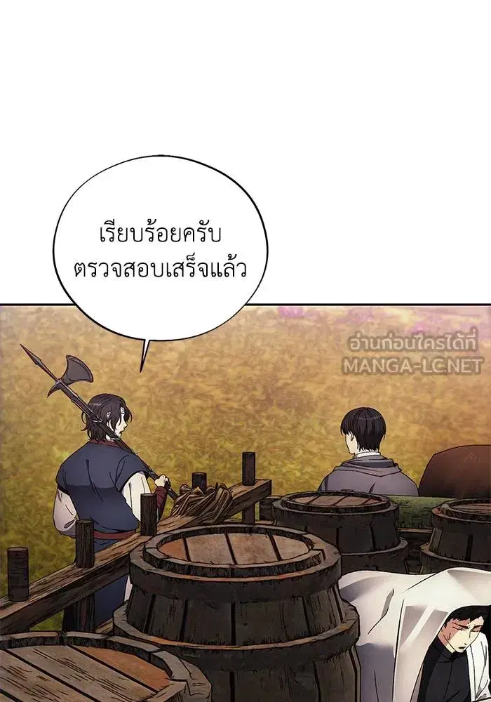 How to Live as a Villain ตอนที่ 105 หน้า 39