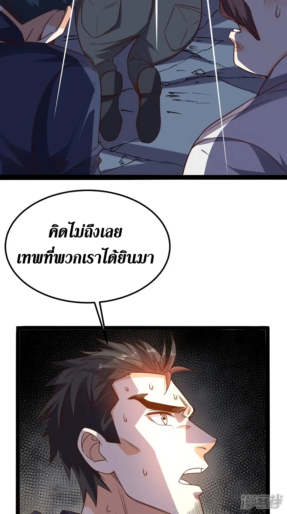 Super Wechat ตอนที่ 166 หน้า 18