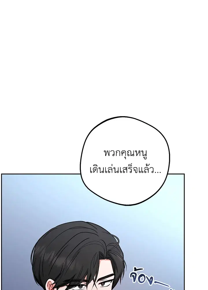 The Villainess Is Shy In Receiving Love – นางร้ายขี้อายเมื่อได้รับความรัก ตอนที่ 9 หน้า 11