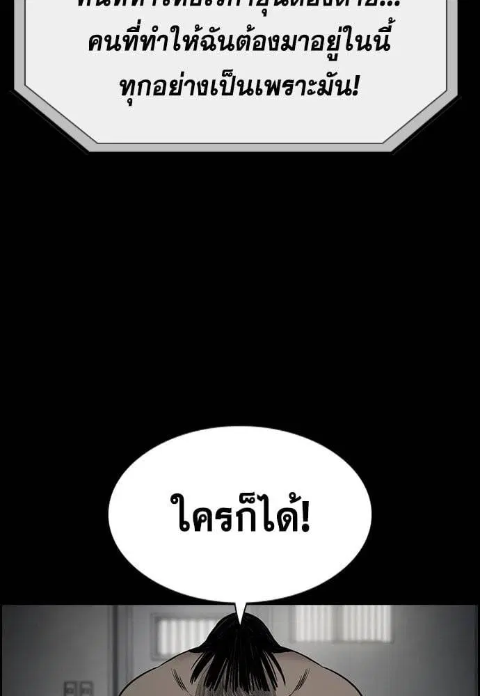 True Education ตอนที่ 148 หน้า 87