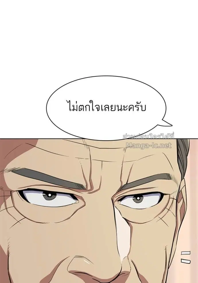 Reborn Rich ตอนที่ 24 หน้า 36
