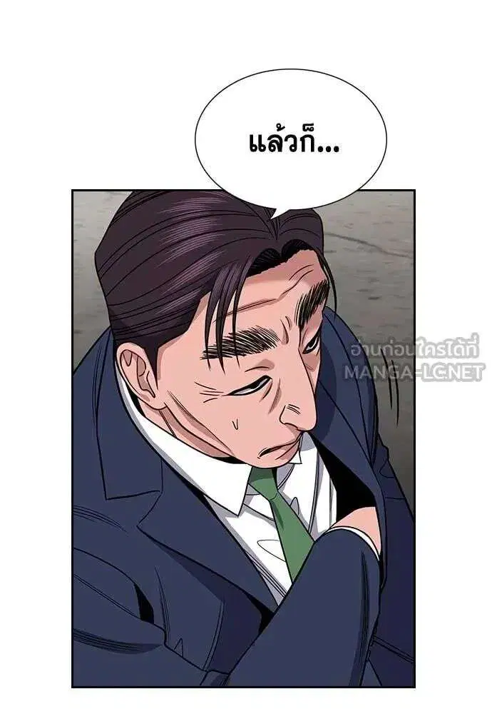 True Education ตอนที่ 226 หน้า 54