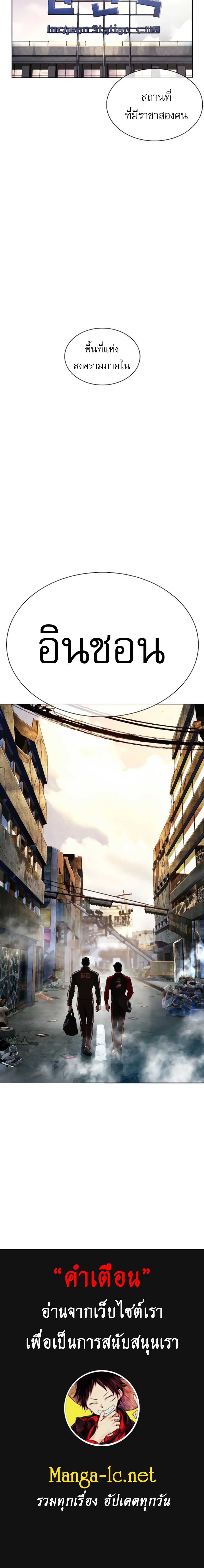 Lookism ตอนที่ 557 หน้า 15