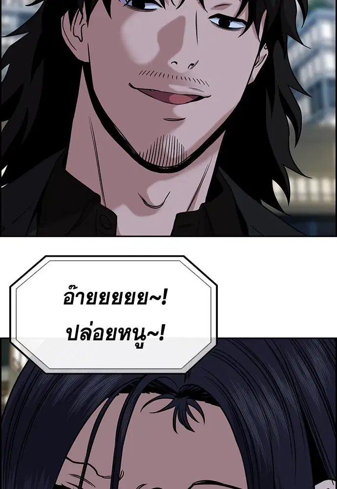 True Education ตอนที่ 153 หน้า 13