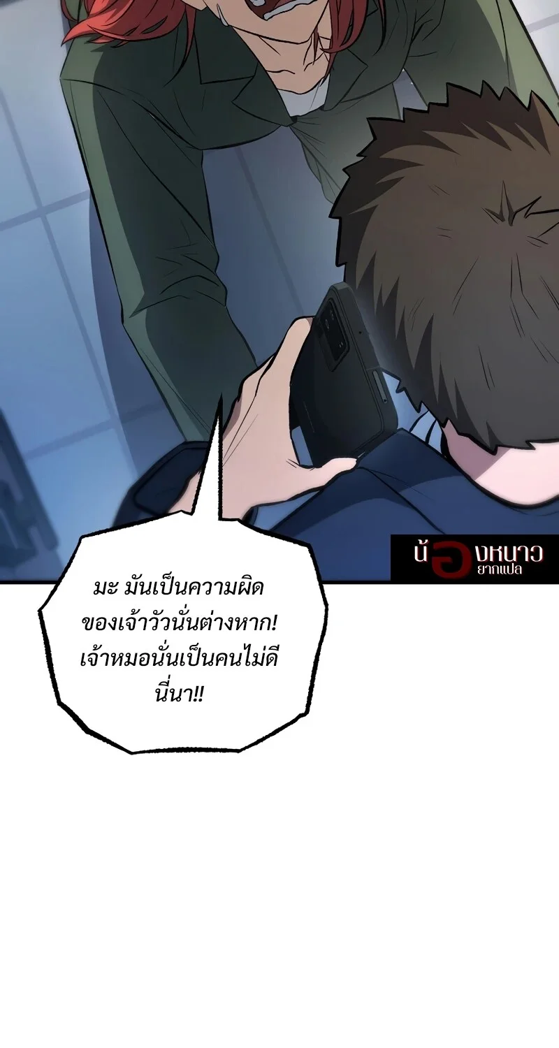 The Hero Returns ตอนที่ 131 หน้า 69