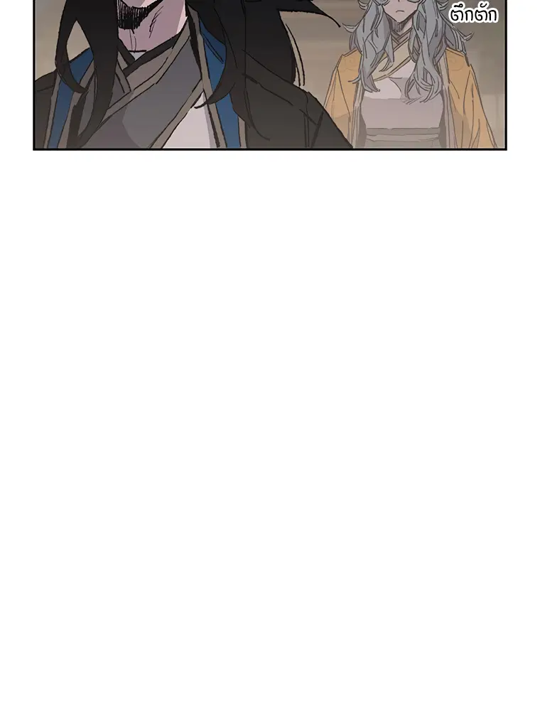 The Undefeatable Swordsman ตอนที่ 98 หน้า 21